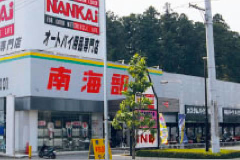 南海部品宇都宮店