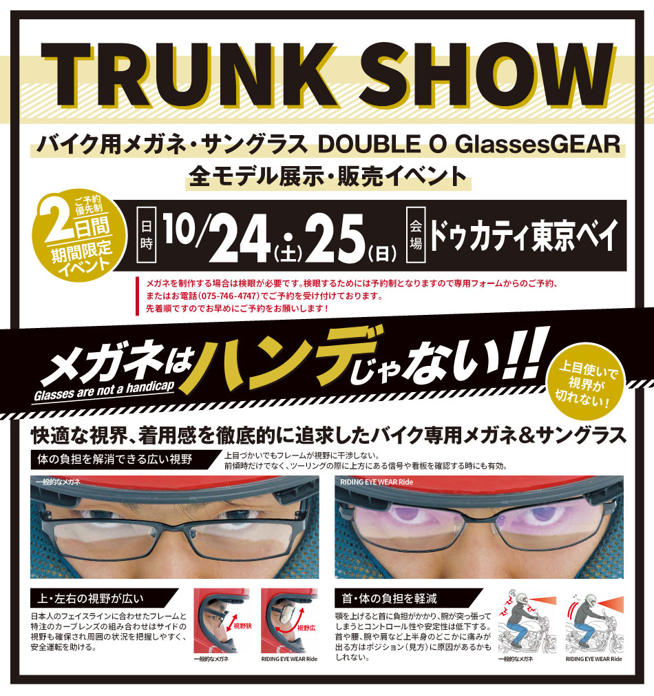 TRUNK SHOW