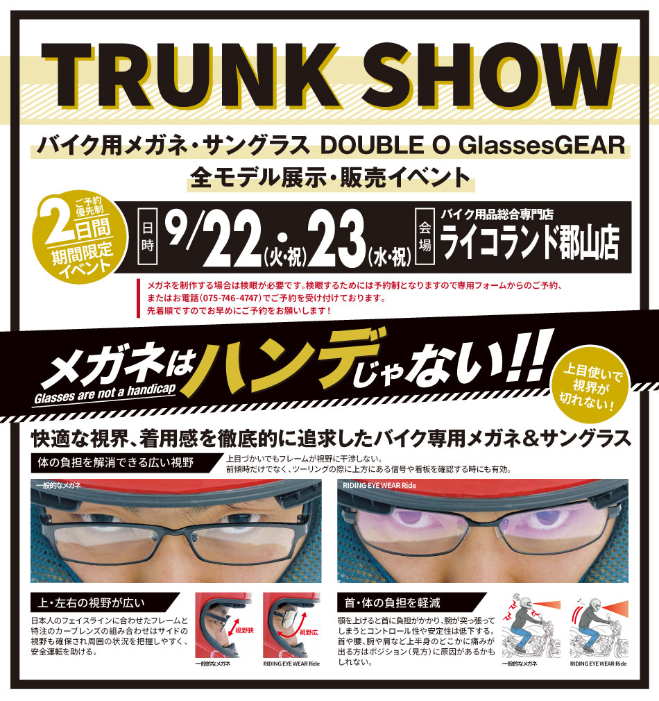 TRUNK SHOW