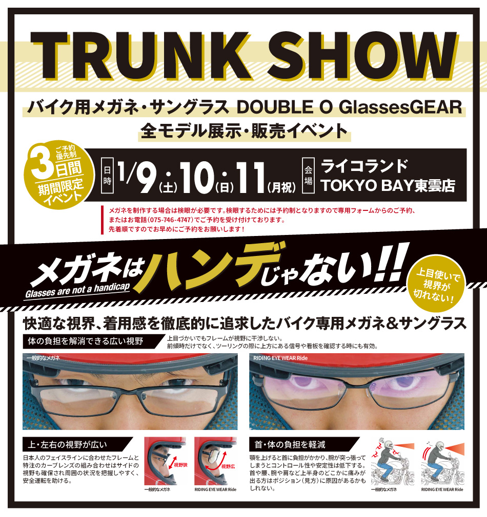 TRUNK SHOW